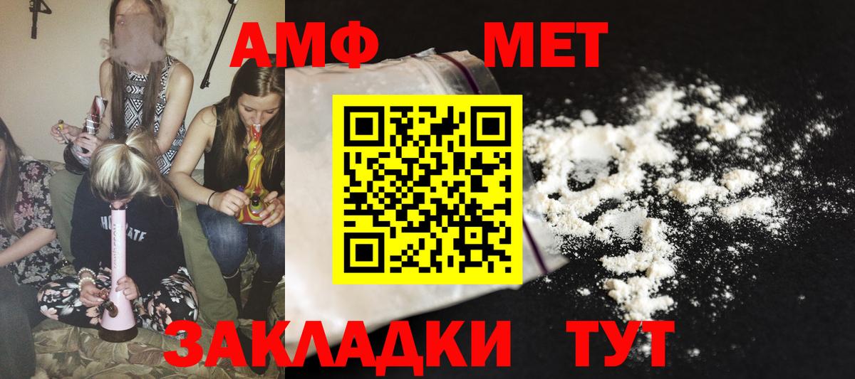 Amphetamine 98%  Вход с VPN  Кострома 