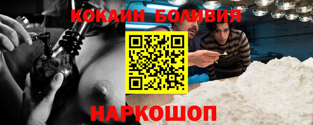 COCAIN Колумбийский  Cocaine  Вход с VPN  Кострома  COCAIN FishScale 