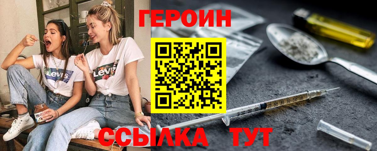 Героин Афган Кострома
