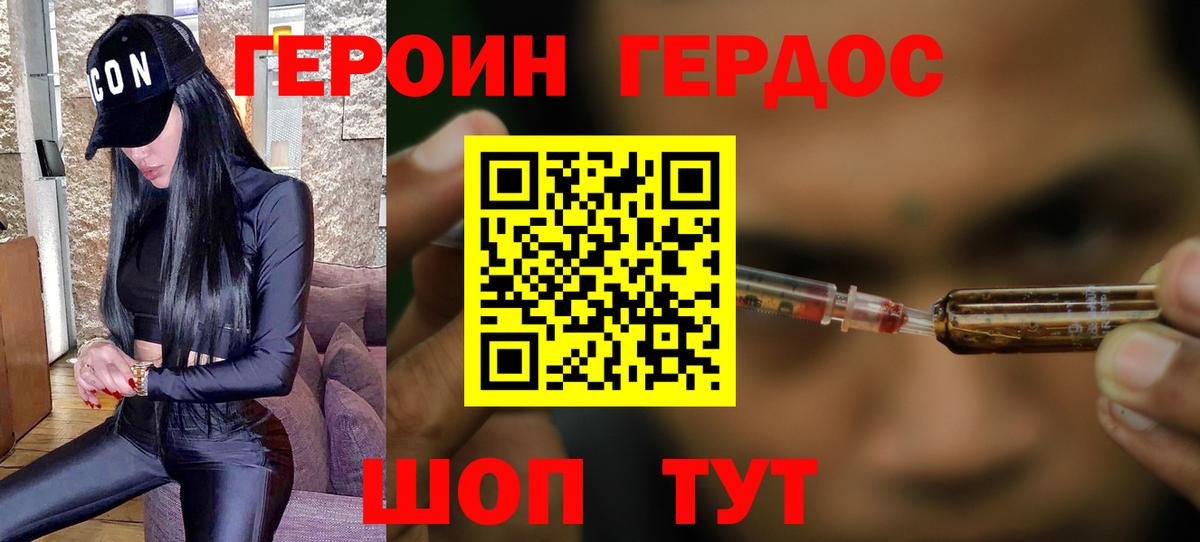 Кострома  ГЕРОИН гречка  Вход с VPN 