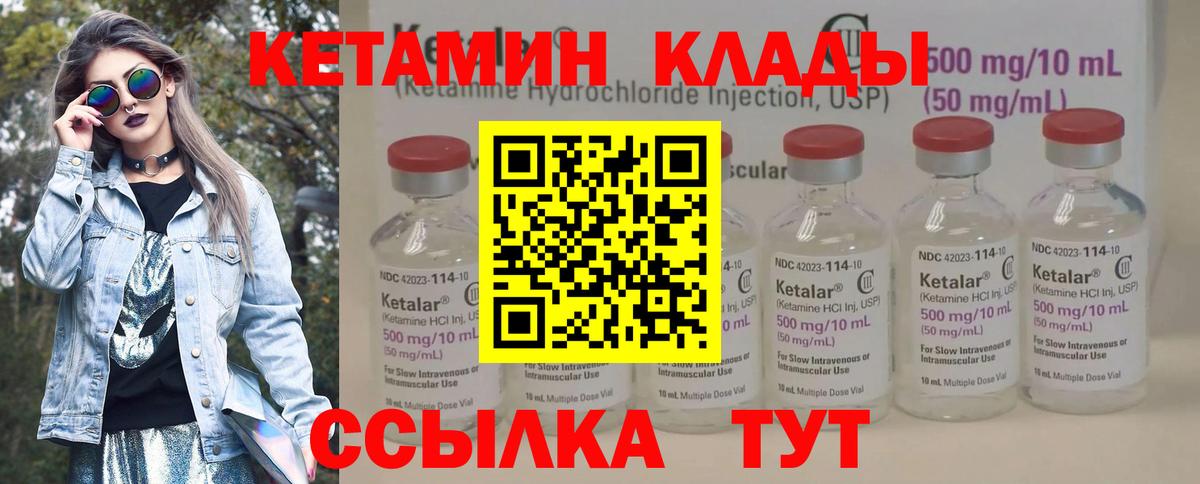Кетамин VHQ Кострома