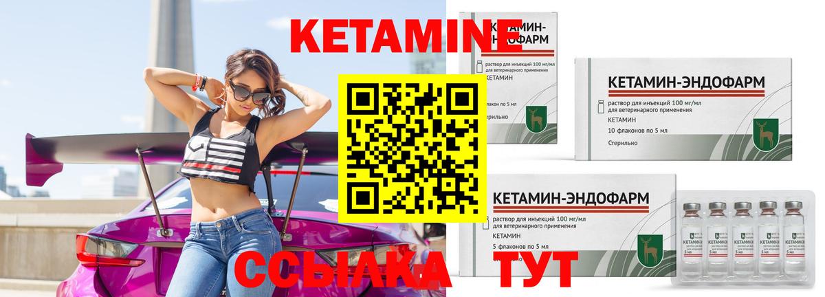 Кострома  Кетамин ketamine  Вход с VPN  КЕТАМИН VHQ 
