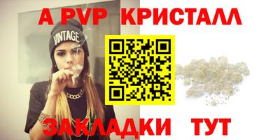 альфа пвп VHQ Кинель