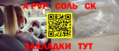 альфа пвп VHQ Кинель