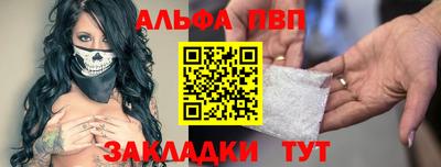 альфа пвп VHQ Кинель