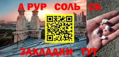 альфа пвп VHQ Кинель