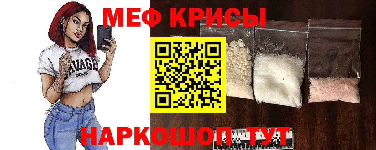 Мефедрон мука Кострома