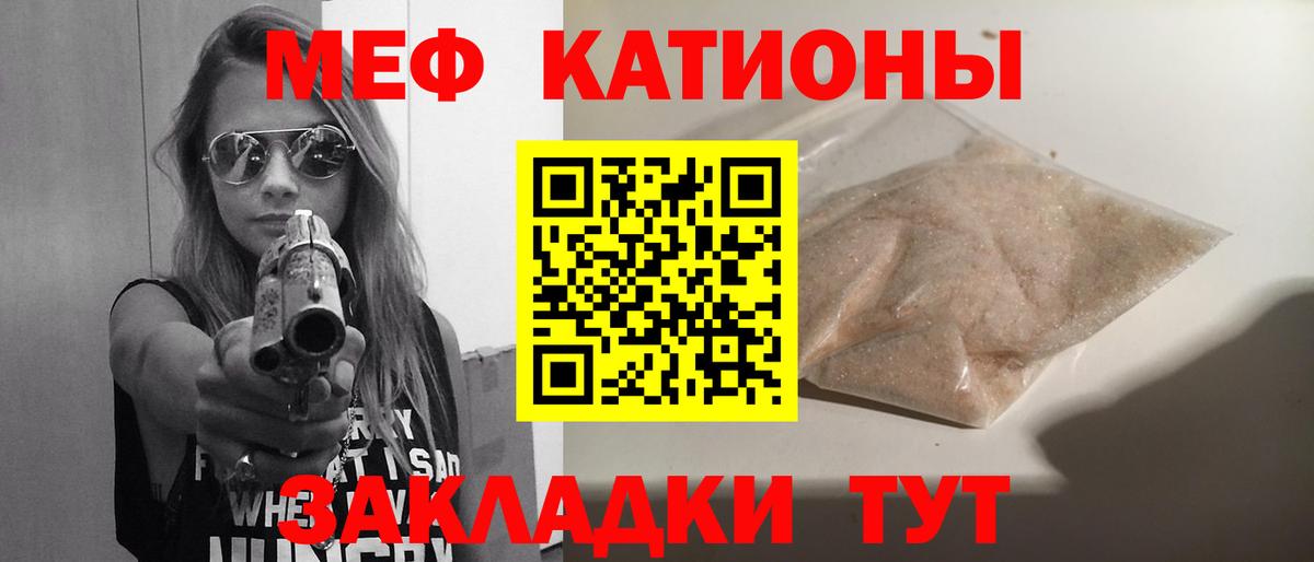 Меф  Вход с VPN  Мефедрон  Кострома  где продают наркотики  Меф мука  Меф mephedrone 