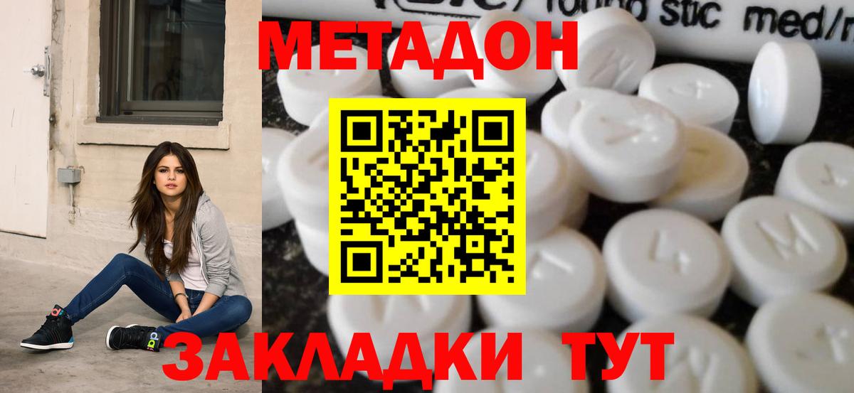 Метадон methadone  Вход с VPN  Кострома  МЕТАДОН кристалл 