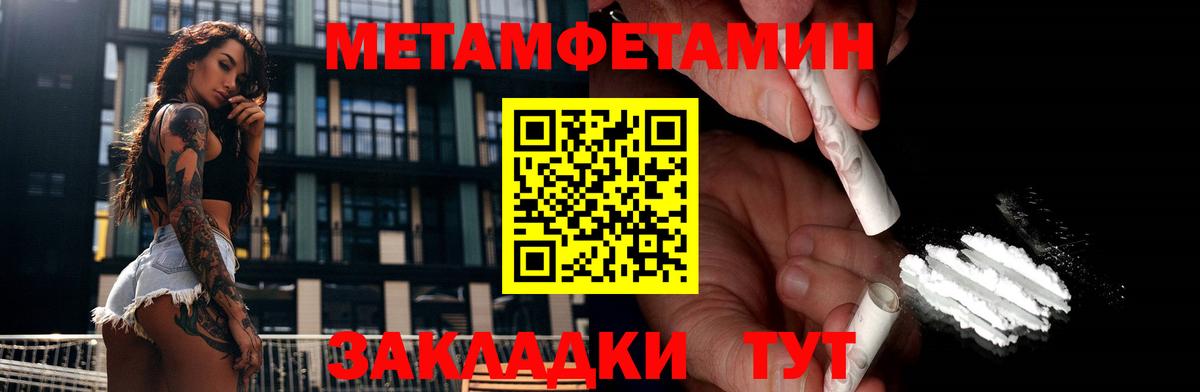 МЕТАМФЕТАМИН витя Кострома