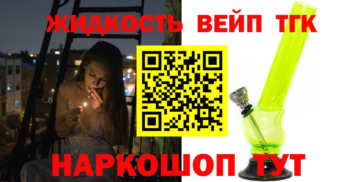 ТГК вейп с тгк Кострома