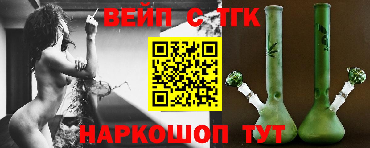 Дистиллят ТГК вейп с тгк  Вход с VPN  хочу наркоту  Кострома 